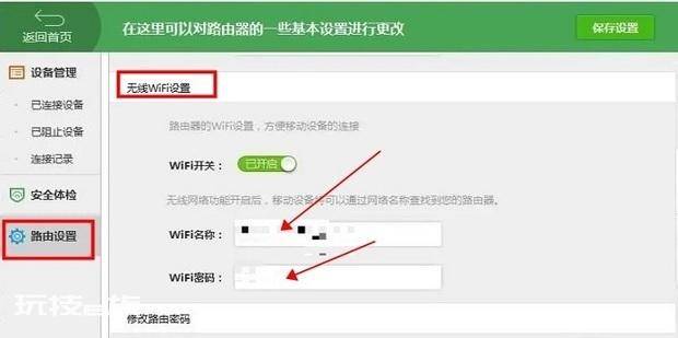 几步教会你路由器防蹭网 几步教会你路由器防蹭网-图片8